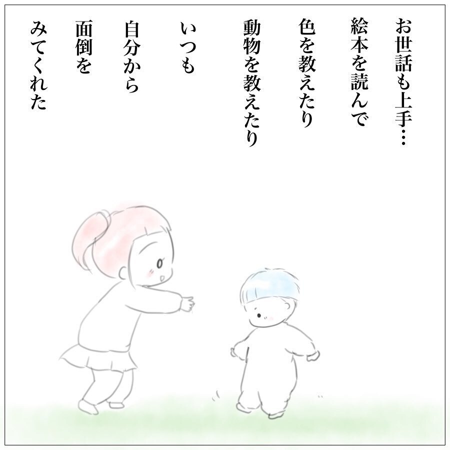 止まらない上の子への怒り　なんでこんなに苛立つの？【上の子かわいくない症候群 Vol.2】