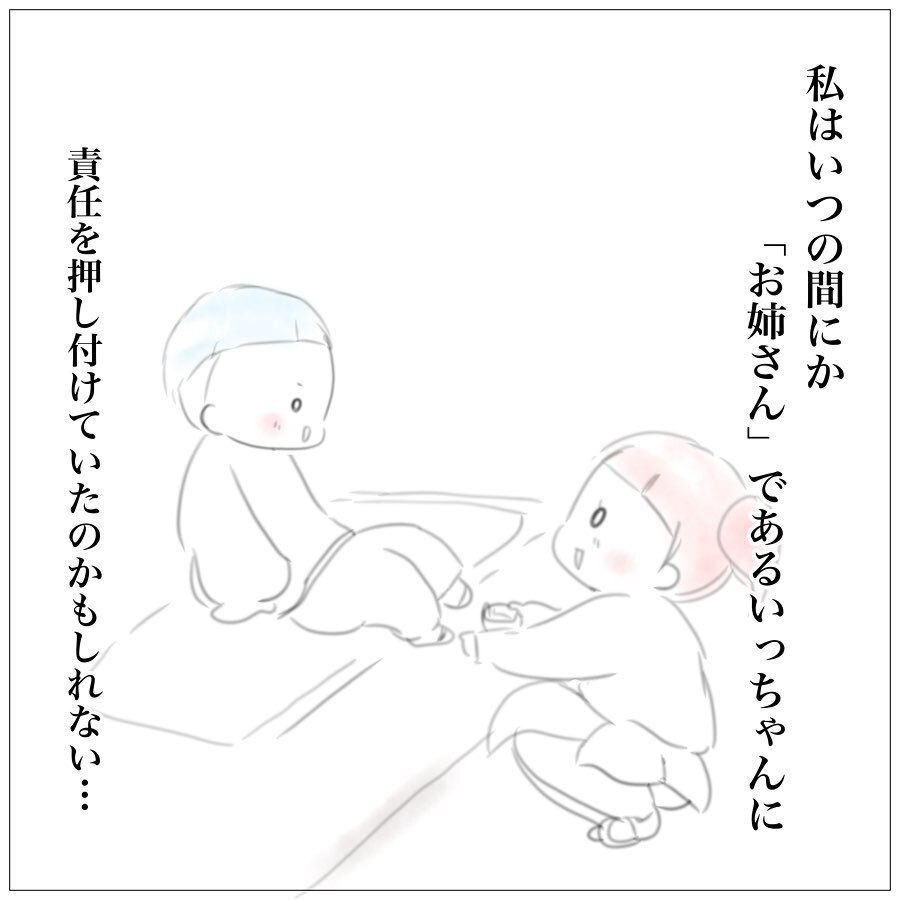 止まらない上の子への怒り　なんでこんなに苛立つの？【上の子かわいくない症候群 Vol.2】