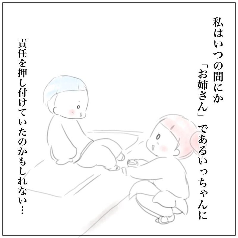 止まらない上の子への怒り　なんでこんなに苛立つの？【上の子かわいくない症候群 Vol.2】