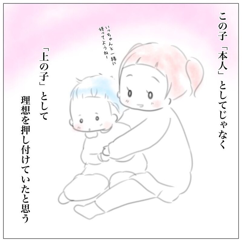 「もっと私を見て」上の子の必死のサインに気づいていたのに…【上の子かわいくない症候群 Vol.3】