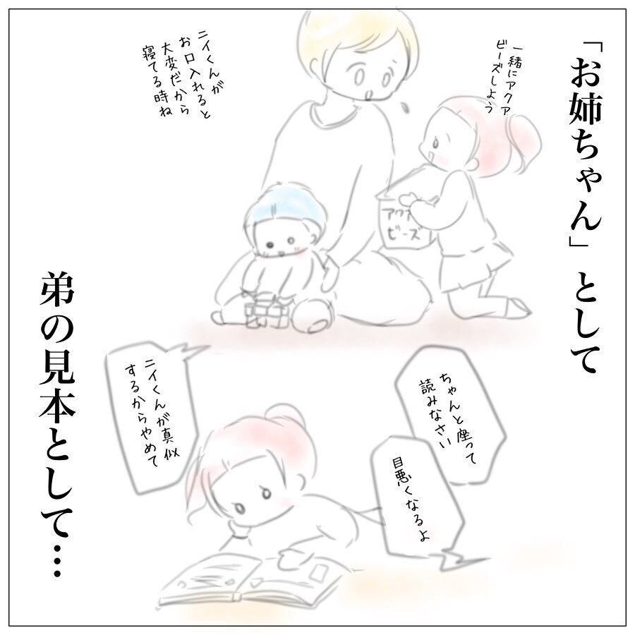 「もっと私を見て」上の子の必死のサインに気づいていたのに…【上の子かわいくない症候群 Vol.3】