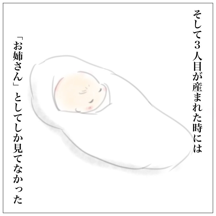 「もっと私を見て」上の子の必死のサインに気づいていたのに…【上の子かわいくない症候群 Vol.3】