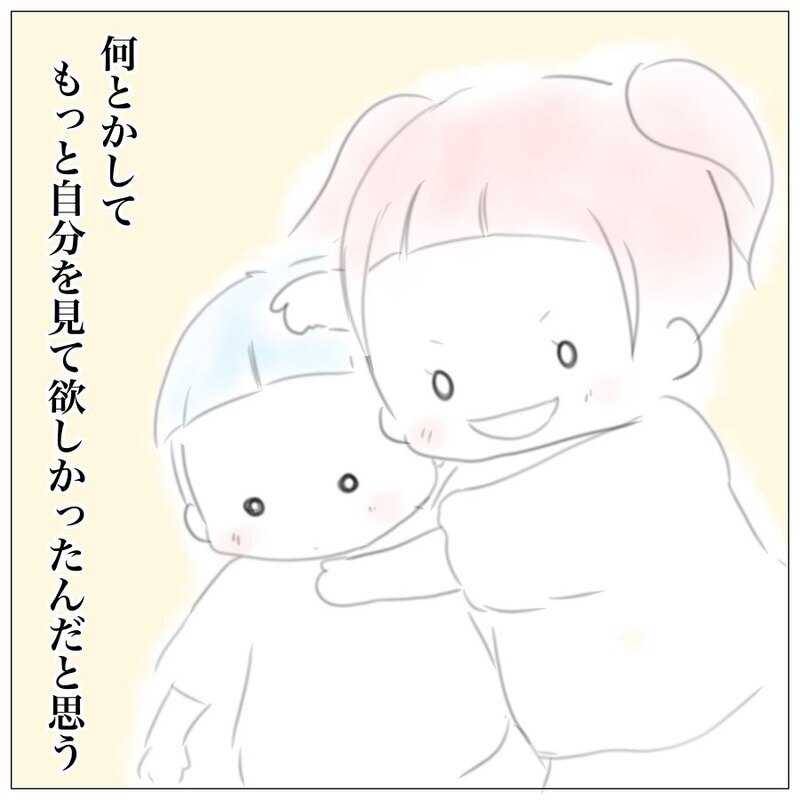 「もっと私を見て」上の子の必死のサインに気づいていたのに…【上の子かわいくない症候群 Vol.3】