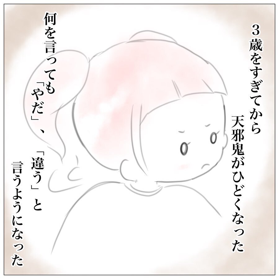 「もっと私を見て」上の子の必死のサインに気づいていたのに…【上の子かわいくない症候群 Vol.3】