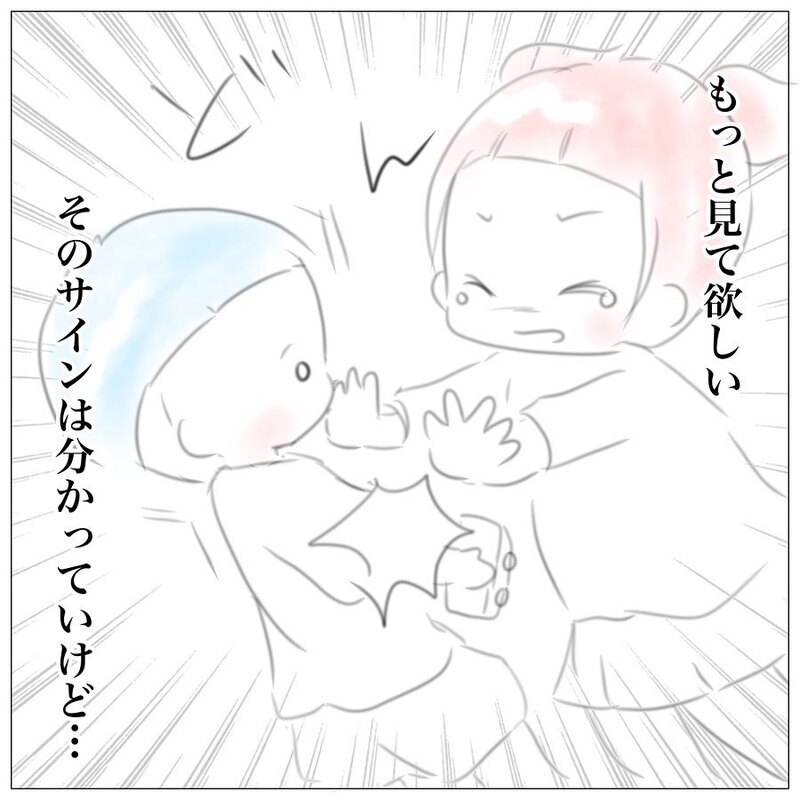 「もっと私を見て」上の子の必死のサインに気づいていたのに…【上の子かわいくない症候群 Vol.3】