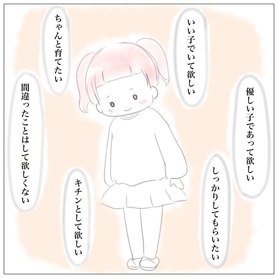 「もっと私を見て」上の子の必死のサインに気づいていたのに…【上の子かわいくない症候群 Vol.3】