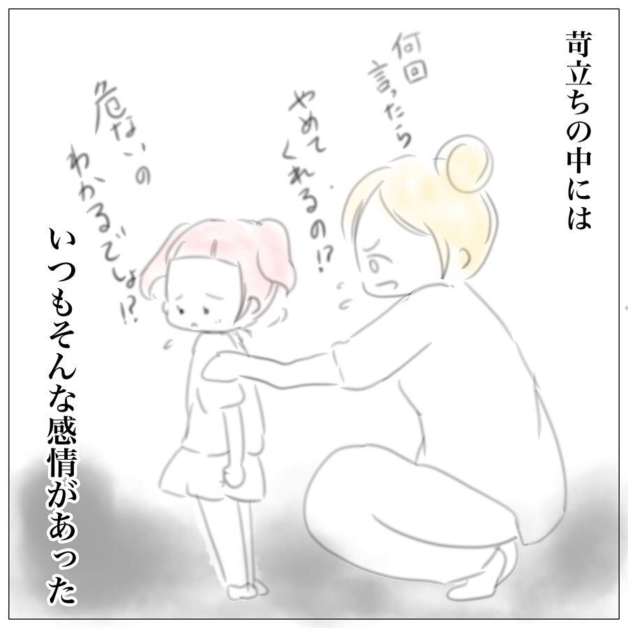 「もっと私を見て」上の子の必死のサインに気づいていたのに…【上の子かわいくない症候群 Vol.3】