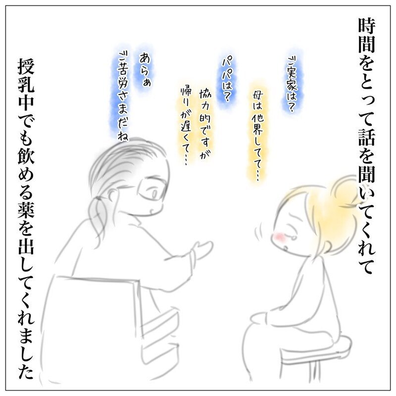 もう子どもにイライラをぶつけたくない！ 前進するために私はあることを決意した【上の子かわいくない症候群 Vol.4】