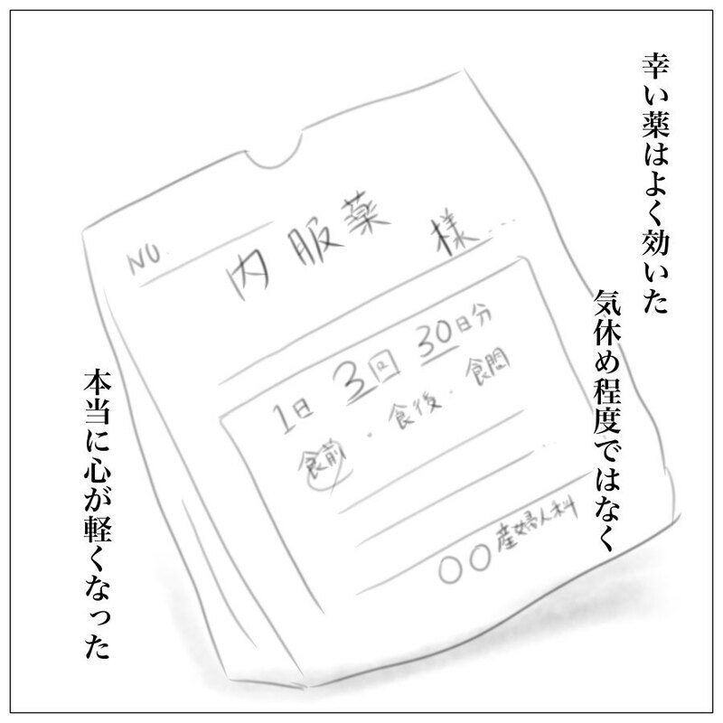 もう子どもにイライラをぶつけたくない！ 前進するために私はあることを決意した【上の子かわいくない症候群 Vol.4】