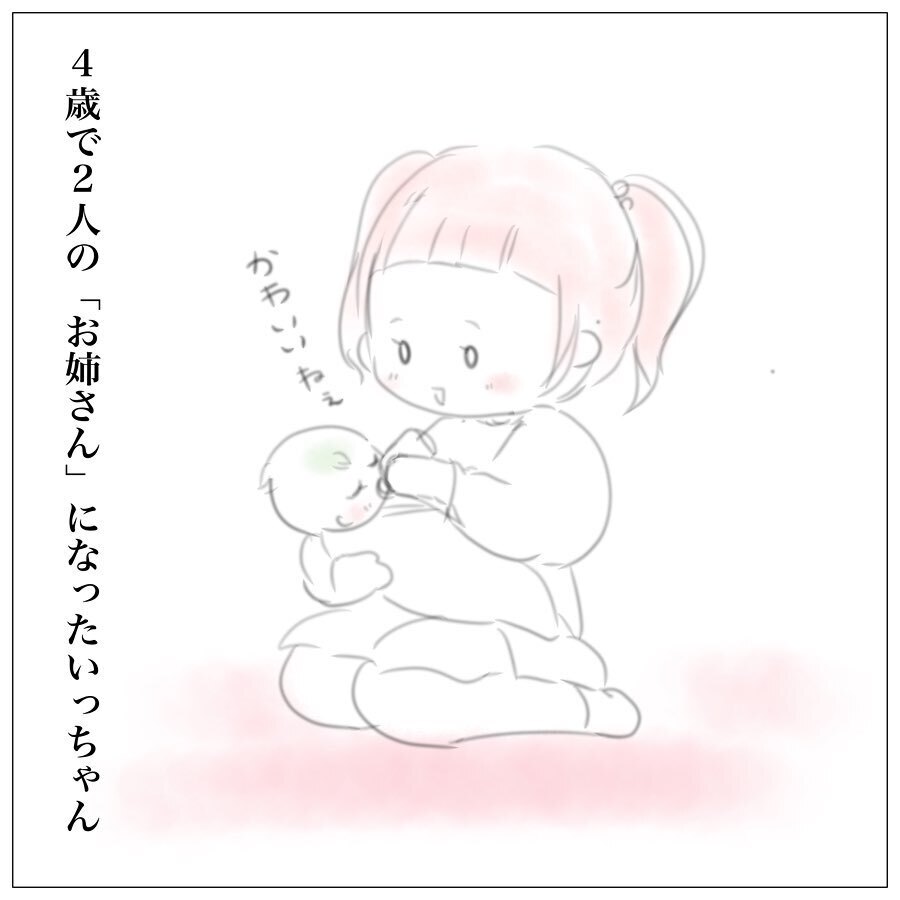 もう子どもにイライラをぶつけたくない！ 前進するために私はあることを決意した【上の子かわいくない症候群 Vol.4】
