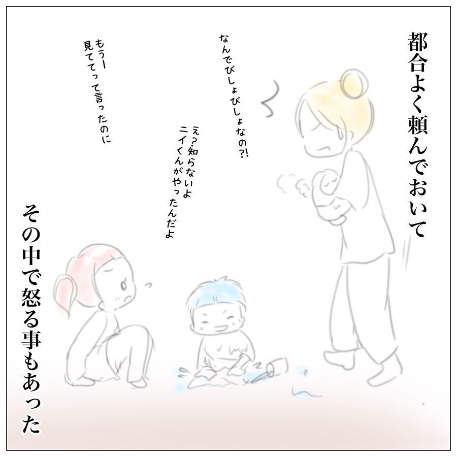 もう子どもにイライラをぶつけたくない！ 前進するために私はあることを決意した【上の子かわいくない症候群 Vol.4】