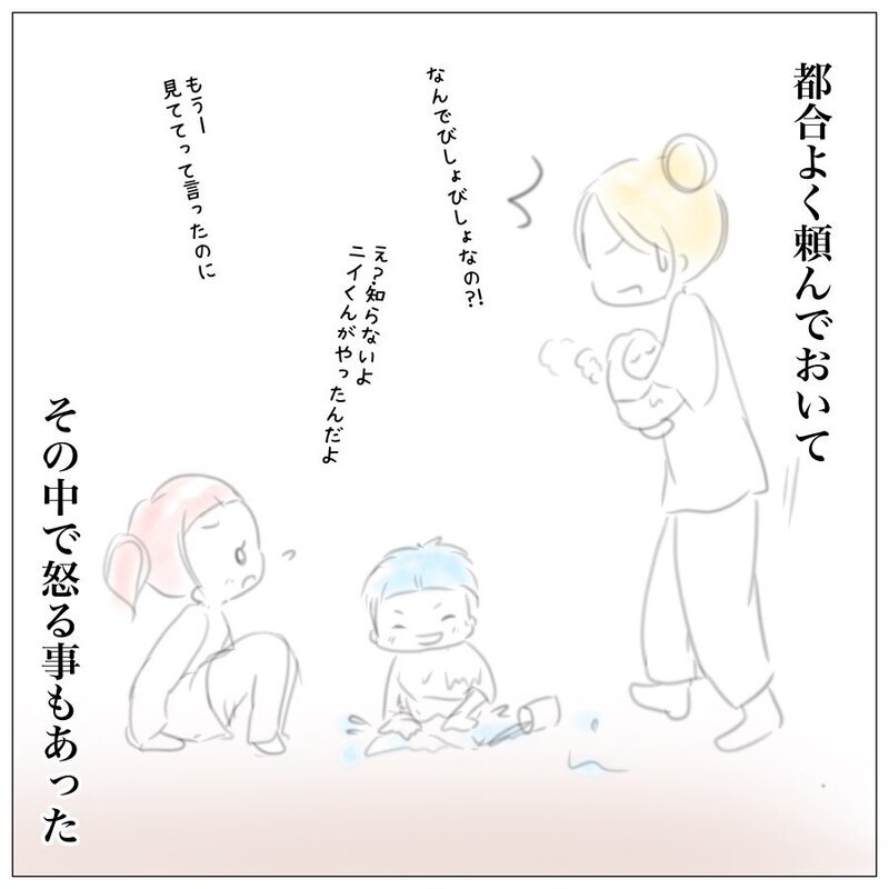 もう子どもにイライラをぶつけたくない！ 前進するために私はあることを決意した【上の子かわいくない症候群 Vol.4】