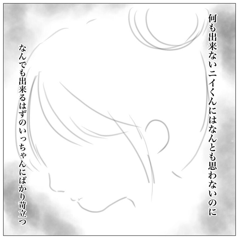 もう子どもにイライラをぶつけたくない！ 前進するために私はあることを決意した【上の子かわいくない症候群 Vol.4】