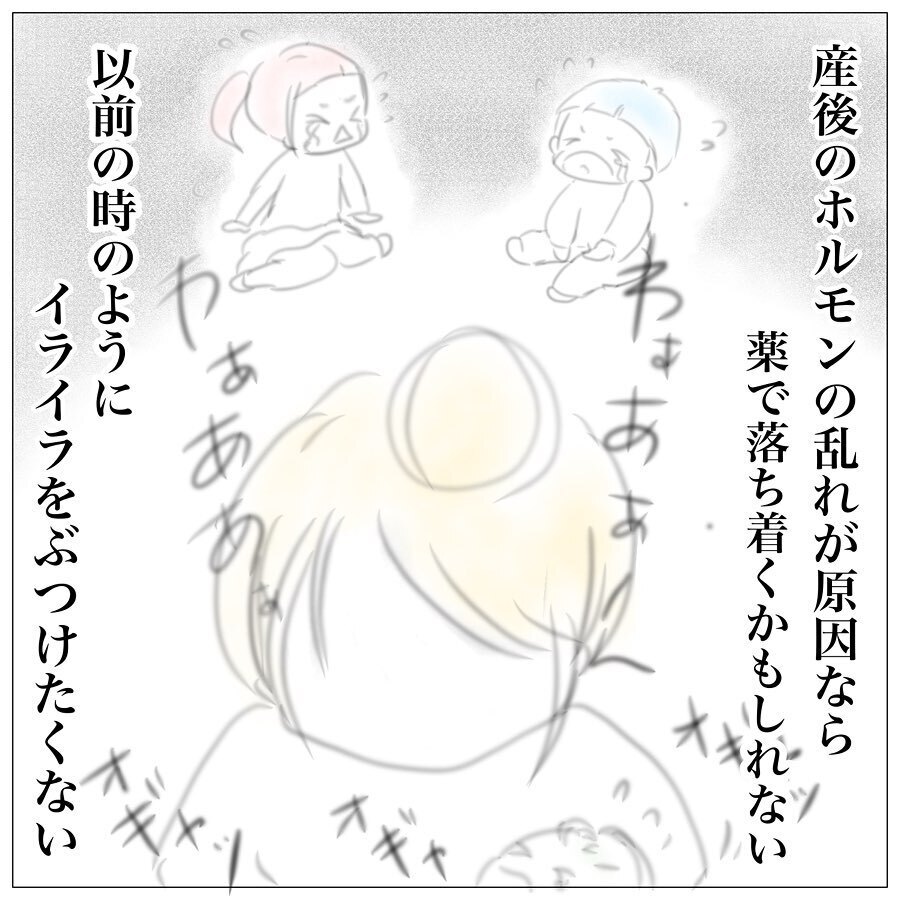 もう子どもにイライラをぶつけたくない！ 前進するために私はあることを決意した【上の子かわいくない症候群 Vol.4】