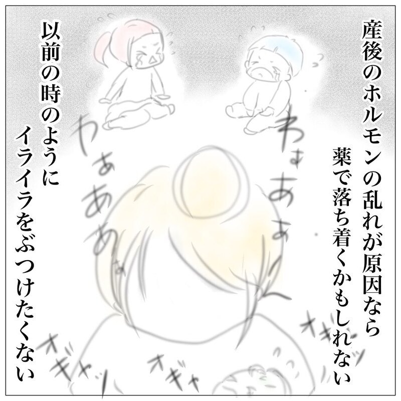 もう子どもにイライラをぶつけたくない！ 前進するために私はあることを決意した【上の子かわいくない症候群 Vol.4】