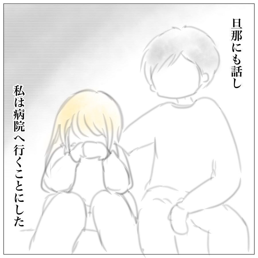 もう子どもにイライラをぶつけたくない！ 前進するために私はあることを決意した【上の子かわいくない症候群 Vol.4】