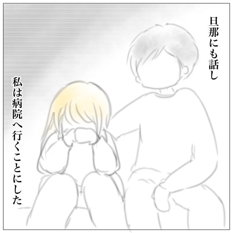 もう子どもにイライラをぶつけたくない！ 前進するために私はあることを決意した【上の子かわいくない症候群 Vol.4】