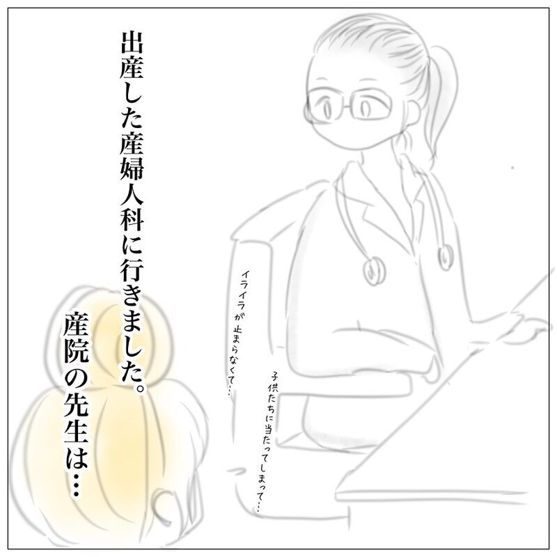 もう子どもにイライラをぶつけたくない！ 前進するために私はあることを決意した【上の子かわいくない症候群 Vol.4】