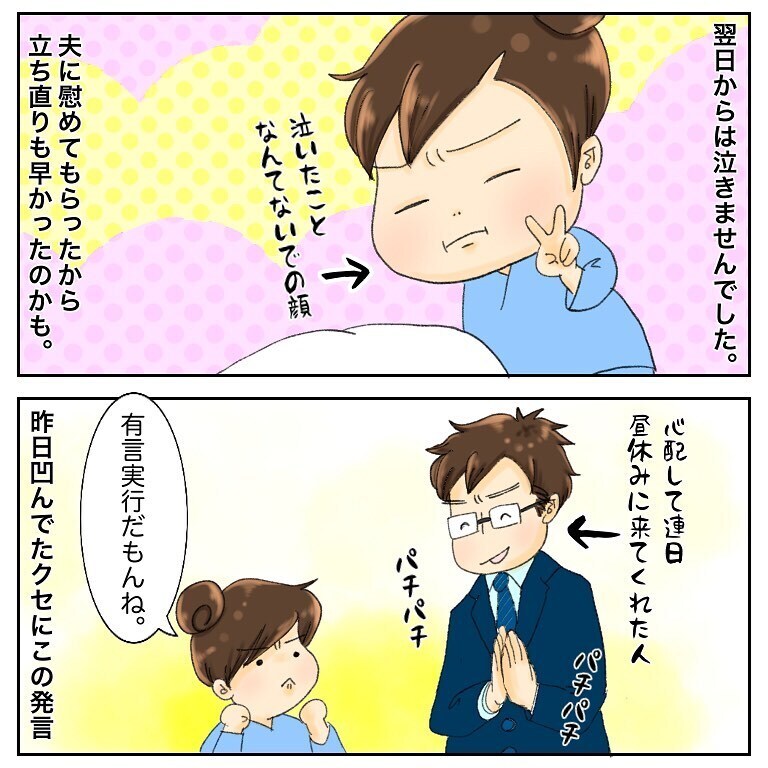 これも抗がん剤の副作用!?　 悲しくて寂しくて涙が止まらない【鼻腔ガンになった話 Vol.39】