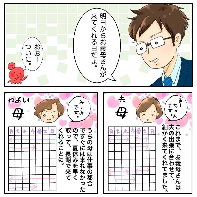 これも抗がん剤の副作用!?　 悲しくて寂しくて涙が止まらない【鼻腔ガンになった話 Vol.39】