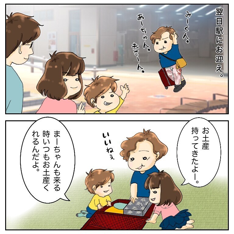 これも抗がん剤の副作用!?　 悲しくて寂しくて涙が止まらない【鼻腔ガンになった話 Vol.39】