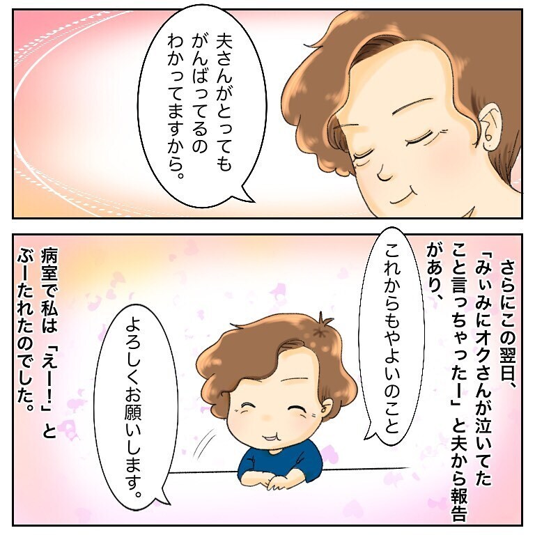 これも抗がん剤の副作用!?　 悲しくて寂しくて涙が止まらない【鼻腔ガンになった話 Vol.39】