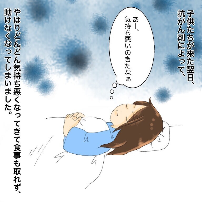 これも抗がん剤の副作用!?　 悲しくて寂しくて涙が止まらない【鼻腔ガンになった話 Vol.39】