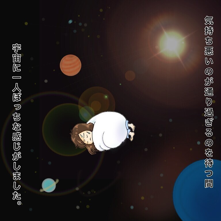 これも抗がん剤の副作用!?　 悲しくて寂しくて涙が止まらない【鼻腔ガンになった話 Vol.39】