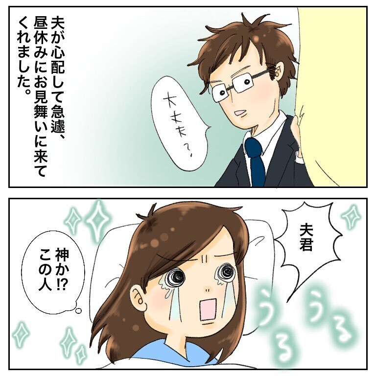 これも抗がん剤の副作用!?　 悲しくて寂しくて涙が止まらない【鼻腔ガンになった話 Vol.39】