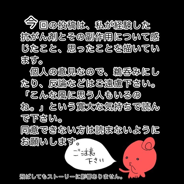 ガン患者仲間に聞いて衝撃…！　ガン発覚のきっかけはまさかの歯医者だった【鼻腔ガンになった話 Vol.40】