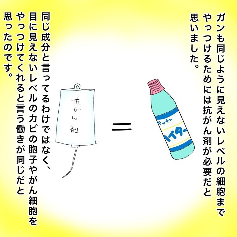 ガン患者仲間に聞いて衝撃…！　ガン発覚のきっかけはまさかの歯医者だった【鼻腔ガンになった話 Vol.40】