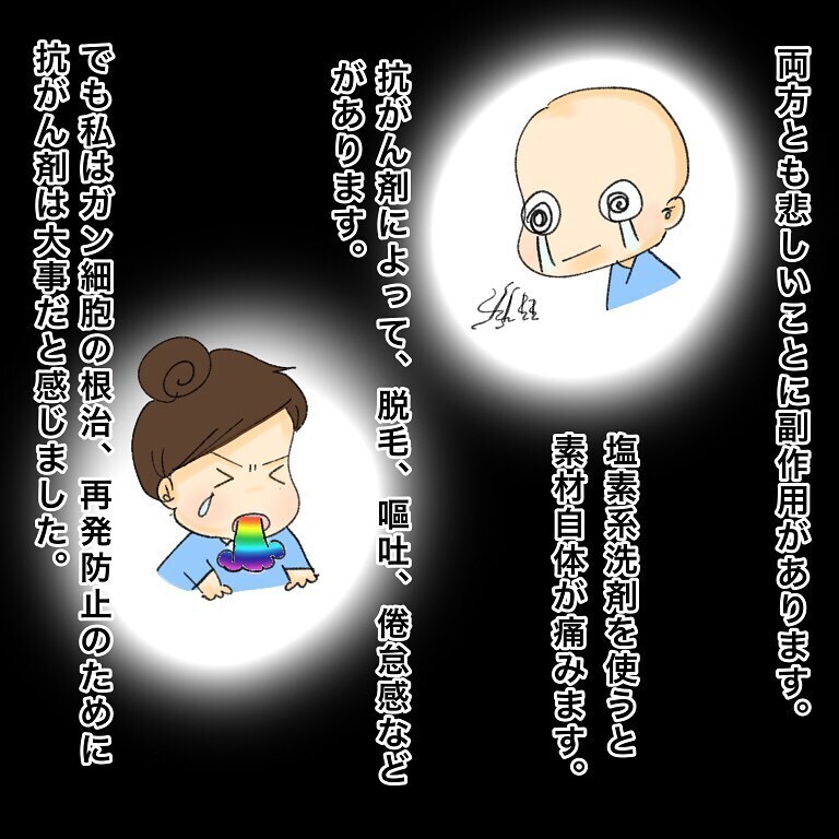 ガン患者仲間に聞いて衝撃…！　ガン発覚のきっかけはまさかの歯医者だった【鼻腔ガンになった話 Vol.40】