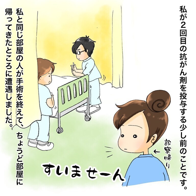 ガン患者仲間に聞いて衝撃…！　ガン発覚のきっかけはまさかの歯医者だった【鼻腔ガンになった話 Vol.40】