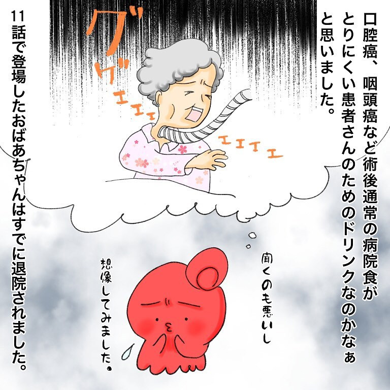 ガン患者仲間に聞いて衝撃…！　ガン発覚のきっかけはまさかの歯医者だった【鼻腔ガンになった話 Vol.40】