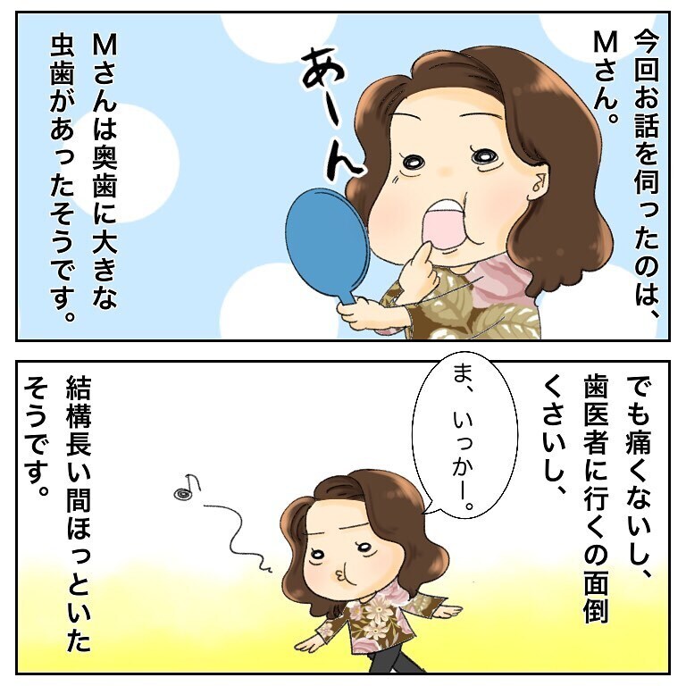 もっと早く病院に行っていれば…　それでも前を向くMさんが眩しい！【鼻腔ガンになった話 Vol.41】