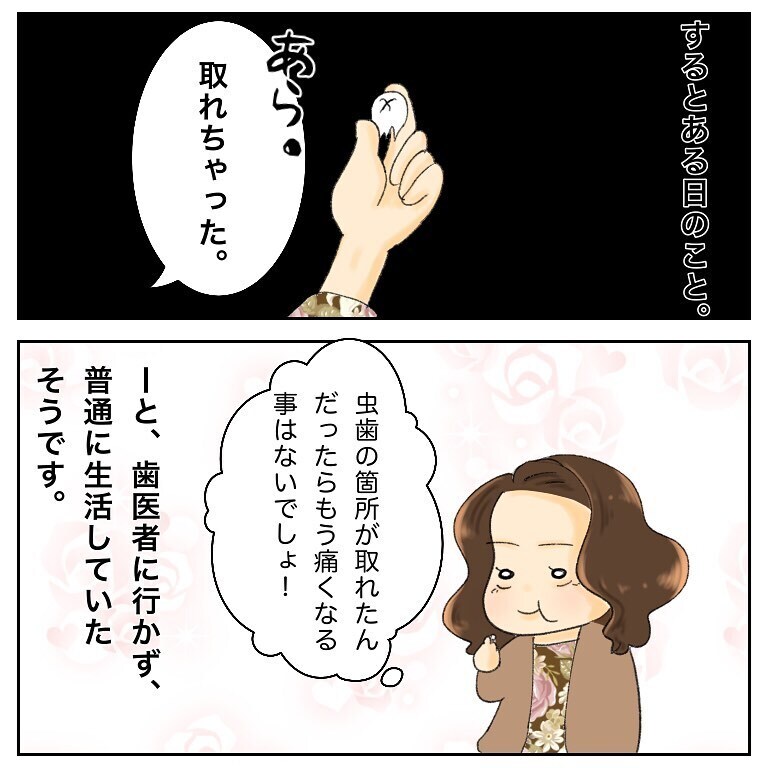 もっと早く病院に行っていれば…　それでも前を向くMさんが眩しい！【鼻腔ガンになった話 Vol.41】