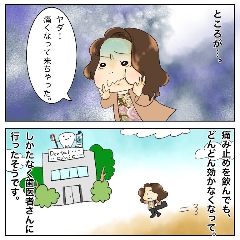 もっと早く病院に行っていれば…　それでも前を向くMさんが眩しい！【鼻腔ガンになった話 Vol.41】