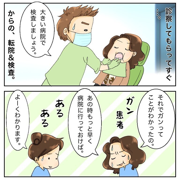 もっと早く病院に行っていれば…　それでも前を向くMさんが眩しい！【鼻腔ガンになった話 Vol.41】