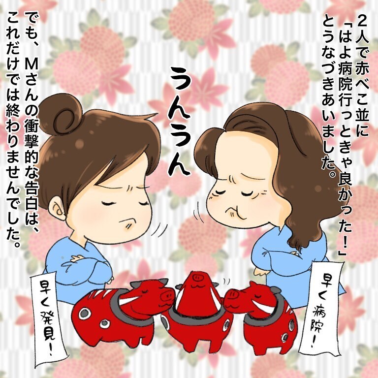 もっと早く病院に行っていれば…　それでも前を向くMさんが眩しい！【鼻腔ガンになった話 Vol.41】