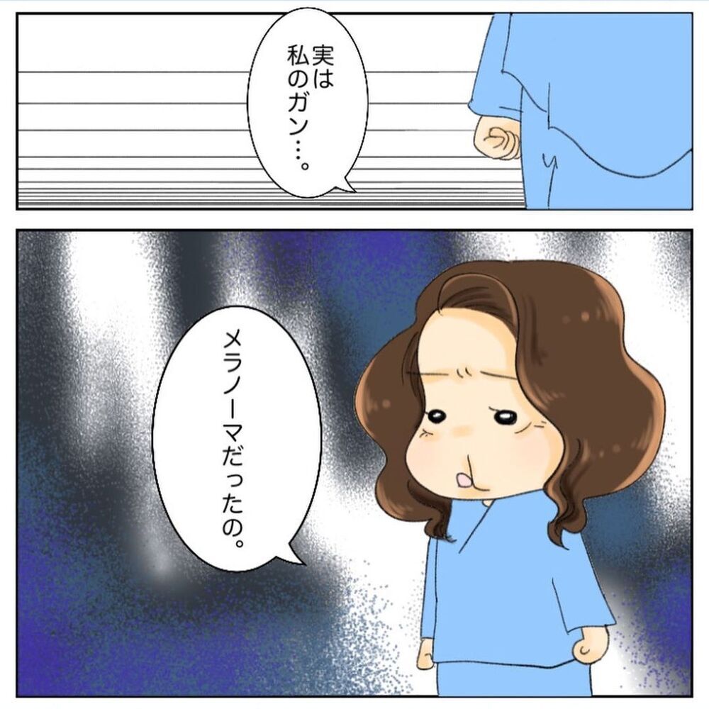 もっと早く病院に行っていれば…　それでも前を向くMさんが眩しい！【鼻腔ガンになった話 Vol.41】