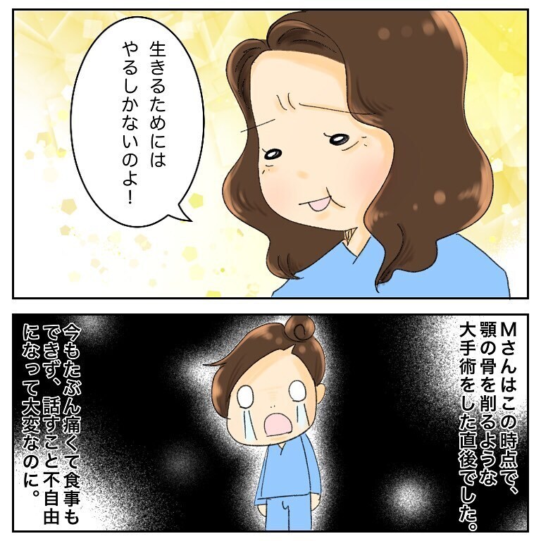 もっと早く病院に行っていれば…　それでも前を向くMさんが眩しい！【鼻腔ガンになった話 Vol.41】