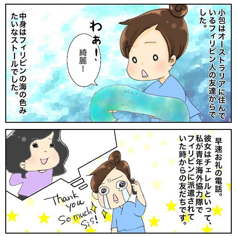 入院中に学校役員からの電話　絶対ムリでしょ！の依頼に思わずツッコミ!?【鼻腔ガンになった話 Vol.42】