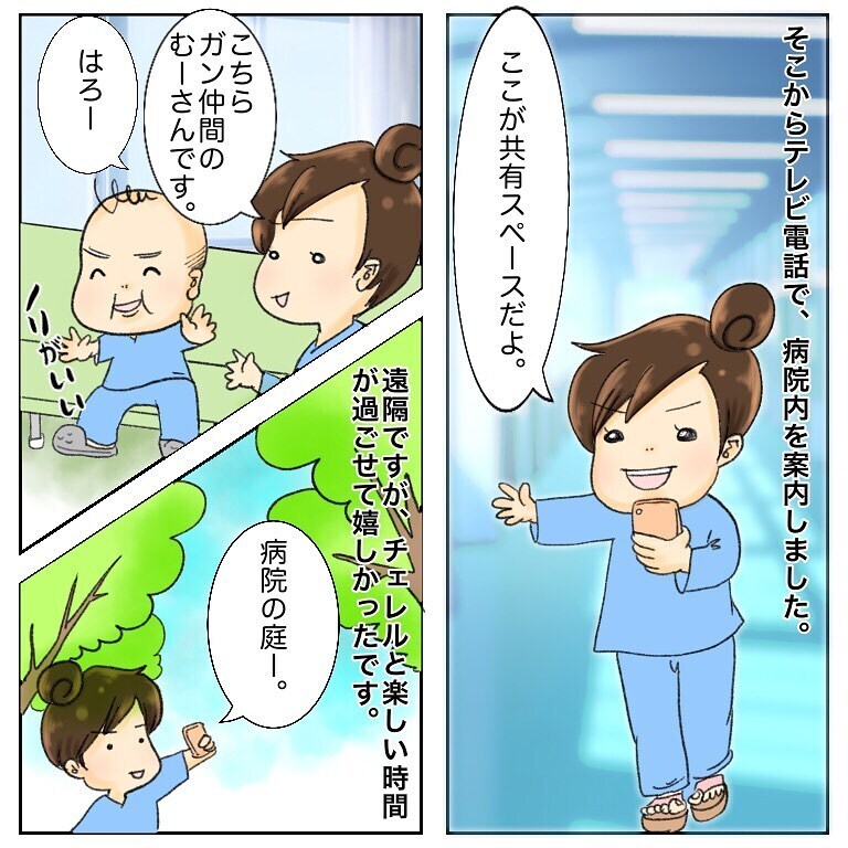 入院中に学校役員からの電話　絶対ムリでしょ！の依頼に思わずツッコミ!?【鼻腔ガンになった話 Vol.42】