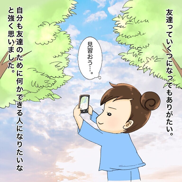 入院中に学校役員からの電話　絶対ムリでしょ！の依頼に思わずツッコミ!?【鼻腔ガンになった話 Vol.42】