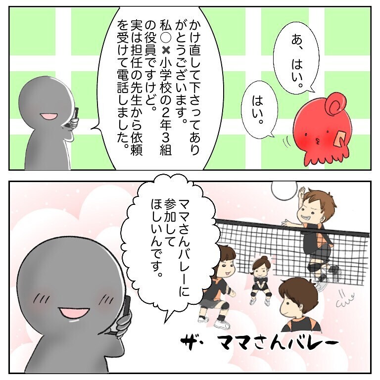 入院中に学校役員からの電話　絶対ムリでしょ！の依頼に思わずツッコミ!?【鼻腔ガンになった話 Vol.42】