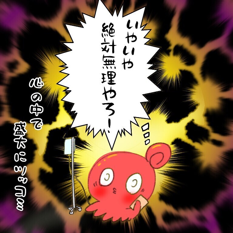 入院中に学校役員からの電話　絶対ムリでしょ！の依頼に思わずツッコミ!?【鼻腔ガンになった話 Vol.42】