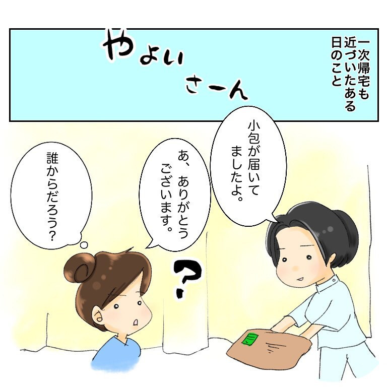 入院中に学校役員からの電話　絶対ムリでしょ！の依頼に思わずツッコミ!?【鼻腔ガンになった話 Vol.42】