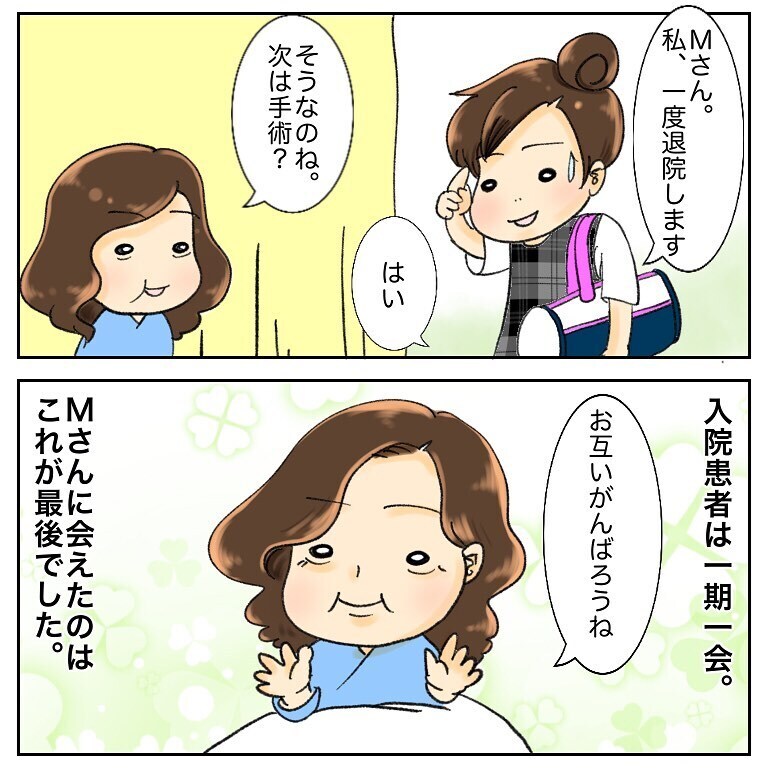 入院中に学校役員からの電話　絶対ムリでしょ！の依頼に思わずツッコミ!?【鼻腔ガンになった話 Vol.42】