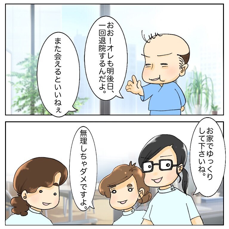 入院中に学校役員からの電話　絶対ムリでしょ！の依頼に思わずツッコミ!?【鼻腔ガンになった話 Vol.42】