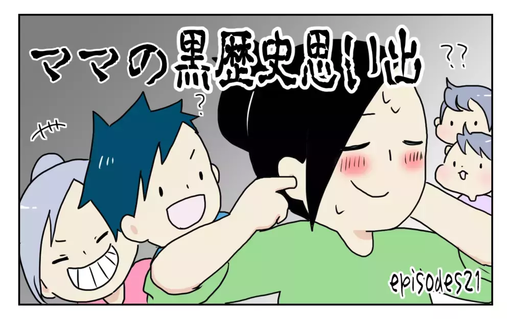 運動会や遠足のお弁当を作ると思い出す…トマトジュースにまつわる「ママの黒歴史」【四方向へ散らないで Vol.21】